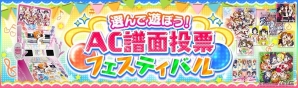 「ラブライブ！スクールアイドルフェスティバル」スクールユニティ衣装姿のμ's・3年生メンバーが登場！スクフェスAC1周年キャンペーンの画像5