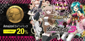 戦国アスカzero アニメ ダンガンロンパ3 コラボが開催 Amazon版配信記念キャンペーンも実施 Gamer