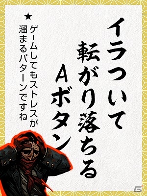 ストレスを川柳にして豪華賞品を勝ち取れ！PS4/PS Vita/PC「Darkest Dungeon」にて「ストレスフル川柳」 募集キャンペーンが開始の画像2