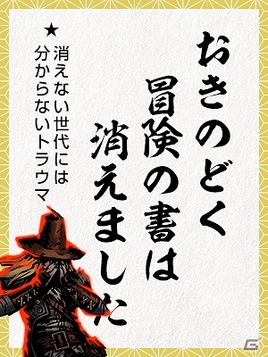 ストレスを川柳にして豪華賞品を勝ち取れ！PS4/PS Vita/PC「Darkest Dungeon」にて「ストレスフル川柳」 募集キャンペーンが開始の画像3