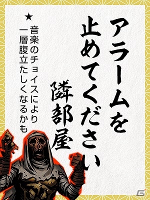 ストレスを川柳にして豪華賞品を勝ち取れ！PS4/PS Vita/PC「Darkest Dungeon」にて「ストレスフル川柳」 募集キャンペーンが開始の画像4