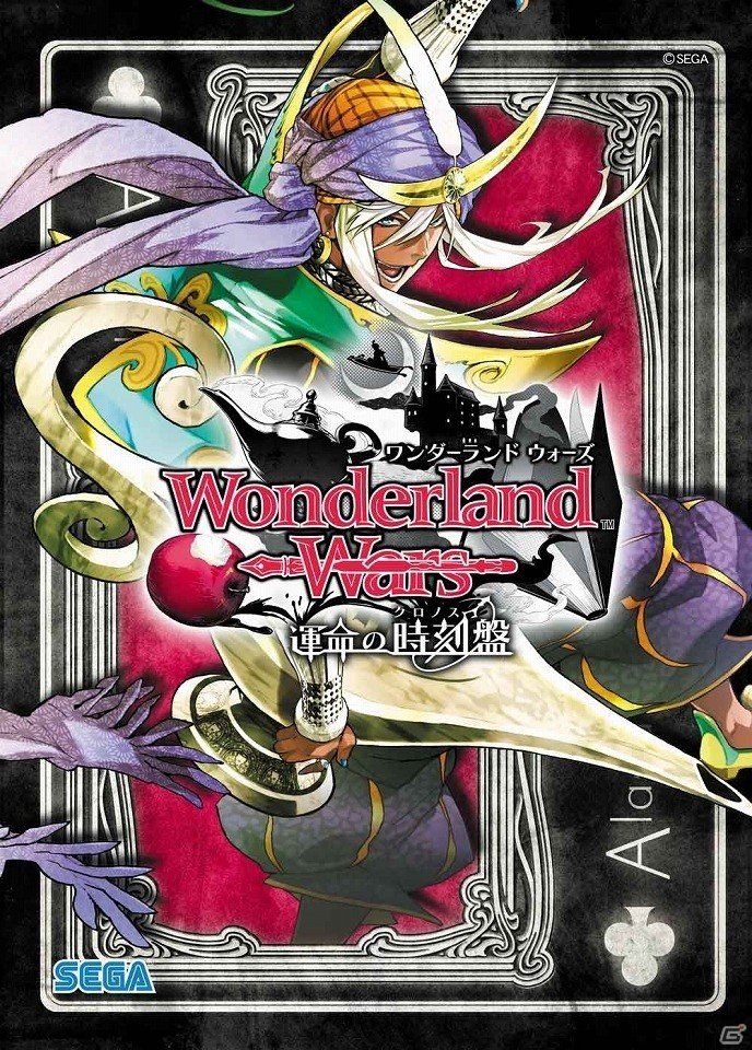 AKIHABARAゲーマーズ本店にて「Wonderland Wars」ミュージアムが開催！関連商品を予約・購入2,000円毎に会場限定ブロマイドをプレゼントの画像2