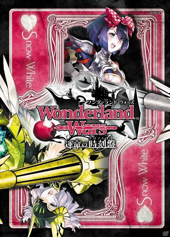 AKIHABARAゲーマーズ本店にて「Wonderland Wars」ミュージアムが開催！関連商品を予約・購入2,000円毎に会場限定ブロマイドをプレゼントの画像3