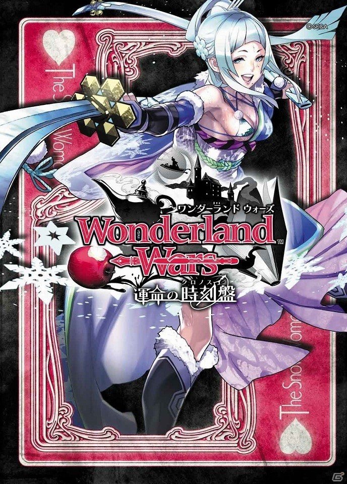 AKIHABARAゲーマーズ本店にて「Wonderland Wars」ミュージアムが開催！関連商品を予約・購入2,000円毎に会場限定ブロマイドをプレゼントの画像5