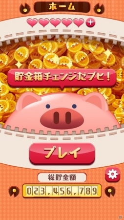 貯金型爽快パズルゲーム「ぶたのチョキンドス！」がiOS/Android向けに配信開始！の画像5