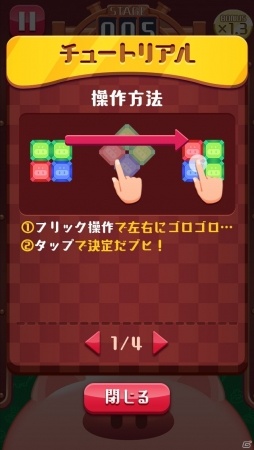 貯金型爽快パズルゲーム「ぶたのチョキンドス！」がiOS/Android向けに配信開始！の画像6