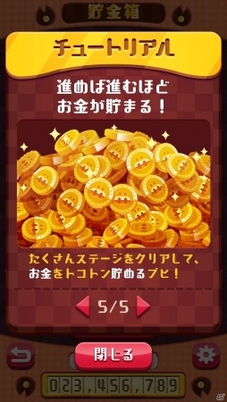 貯金型爽快パズルゲーム「ぶたのチョキンドス！」がiOS/Android向けに配信開始！の画像9