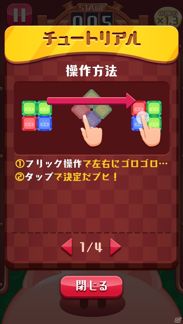 貯金型爽快パズルゲーム「ぶたのチョキンドス！」がiOS/Android向けに配信開始！の画像6