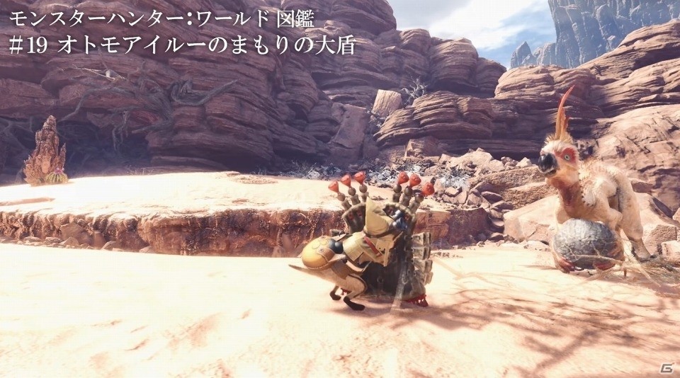 「モンスターハンター：ワールド」オトモアイルーのサポート行動をピックアップした「モンスターハンター：ワールド図鑑」第三弾が公開！の画像4