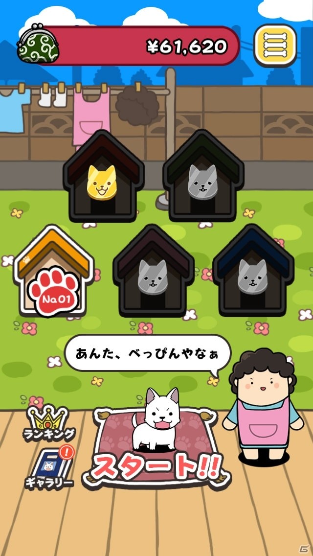 愛犬と近所の川をお掃除！iOS/Android「タッチ！ゴミ拾い犬－テツと愉快な仲間たち－」が配信開始の画像2