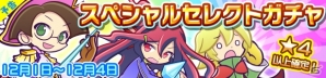 「ぷよぷよ!!クエスト」剣士クルークなど12月の「★7 へんしんキャラクター」が公開！の画像4