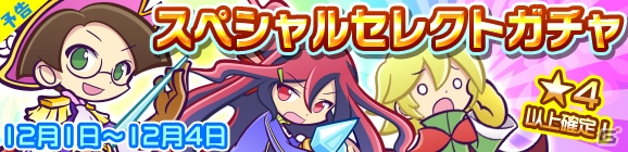 「ぷよぷよ!!クエスト」剣士クルークなど12月の「★7 へんしんキャラクター」が公開！の画像4