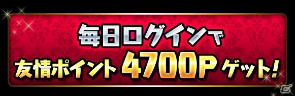 「パズル＆ドラゴンズ」多彩なダンジョンが登場する国内累計4700万DL突破記念イベント後半戦が12月4日スタートの画像2