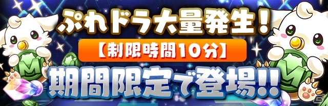 「パズル＆ドラゴンズ」多彩なダンジョンが登場する国内累計4700万DL突破記念イベント後半戦が12月4日スタートの画像3
