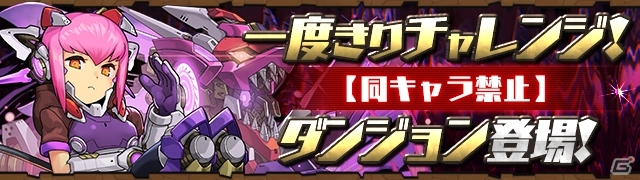 「パズル＆ドラゴンズ」多彩なダンジョンが登場する国内累計4700万DL突破記念イベント後半戦が12月4日スタートの画像5