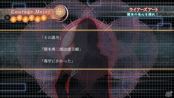 「真 流行り神」がiOS/Android向けアプリとして登場！「ブラインドマン編」が配信開始の画像4