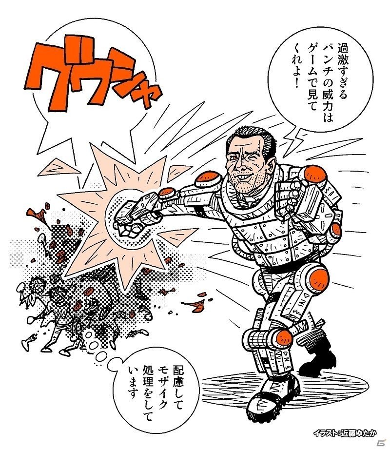 PS4「デッドライジング 4 スペシャルエディション」実はゾンビより怖い？空想科学研究所がEXOスーツを徹底分析の画像1