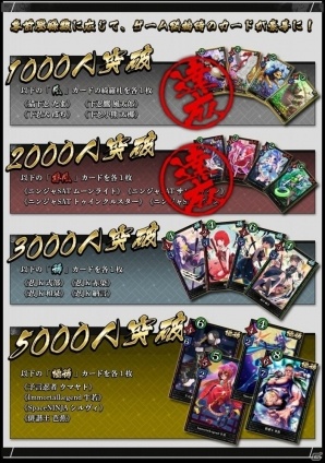 同時戦略カードバトル「突破 Xinobi Championship」早期アクセス版が12月7日にリリース、公式生放送も配信の画像2