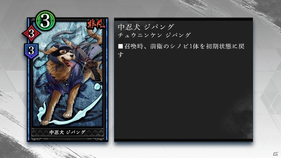 同時戦略カードバトル「突破 Xinobi Championship」早期アクセス版が12月7日にリリース、公式生放送も配信の画像8