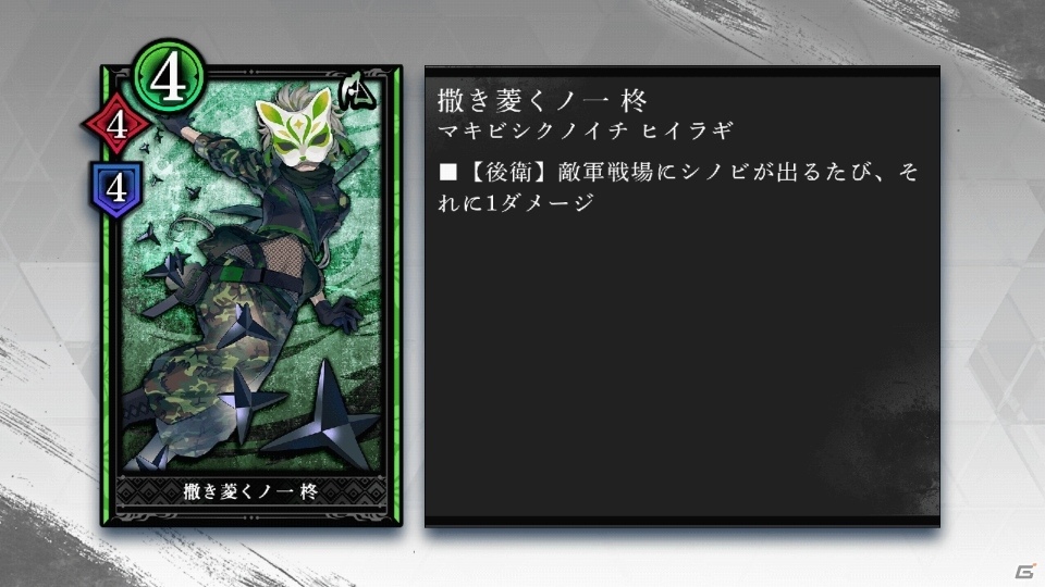 同時戦略カードバトル「突破 Xinobi Championship」早期アクセス版が12月7日にリリース、公式生放送も配信の画像9