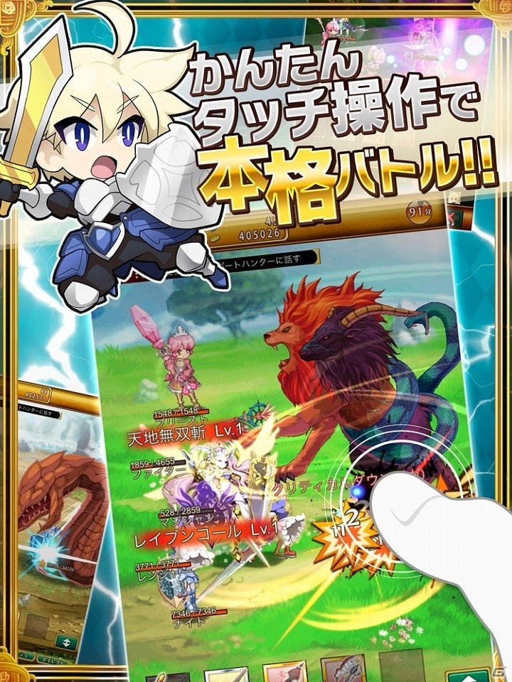「剣と魔法のログレス いにしえの女神」スマートフォン版とデータ連動可能なAndApp版が配信決定！事前登録受付もスタートの画像3