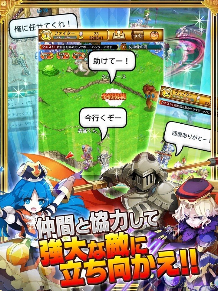 「剣と魔法のログレス いにしえの女神」スマートフォン版とデータ連動可能なAndApp版が配信決定！事前登録受付もスタートの画像5