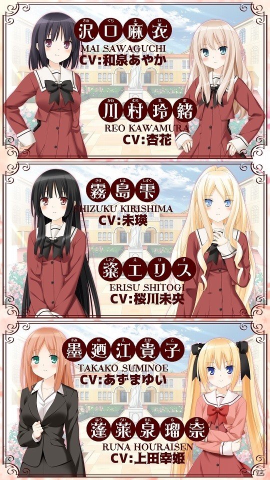 百合ん百合んなラブコメディー「その花びらにくちづけを ミカエルの乙女たち」がiOS向けに配信開始！の画像4