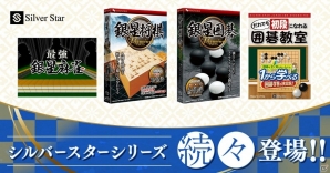 PCゲームソフト遊び放題サービス「DMM GAMES PREMIUM」に「最強銀星麻雀」「銀星将棋 Premium」が追加！の画像1