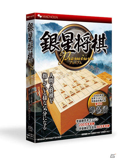 PCゲームソフト遊び放題サービス「DMM GAMES PREMIUM」に「最強銀星麻雀」「銀星将棋 Premium」が追加！の画像3