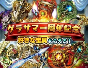「グランドサマナーズ」1周年記念アニメーションPVが公開！記念キャンペーンも実施中の画像10