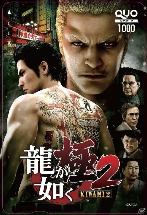PS4「龍が如く 極2」豪華景品が当たる発売記念抽選会が12月7日に開催！名越稔洋氏のサイン会も実施の画像7