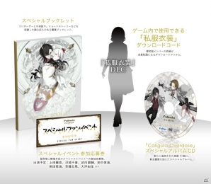 PS4「Caligula Overdose/カリギュラ オーバードーズ」公式Twitterアイコン・帰宅部編が配布開始の画像4