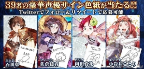 iOS/Android「チェインクロニクル3」ガチャコイン最大6,200枚やSSR「ユリアナ」など、“今だけもらえる！豪華8大特典”が配布開始！の画像2