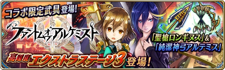 「誰ガ為のアルケミスト」謎の組織「ヴェーダ十戒衆」との因縁が激化する「聖石の追憶」第10章が公開！の画像12