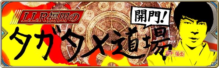 「誰ガ為のアルケミスト」謎の組織「ヴェーダ十戒衆」との因縁が激化する「聖石の追憶」第10章が公開！の画像16