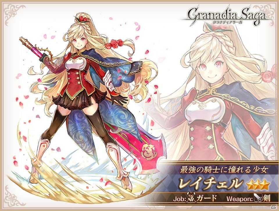 iOS/Android「グラナディアサーガ」が配信開始！記念イベント「再会する宿命の刃」も開催の画像10