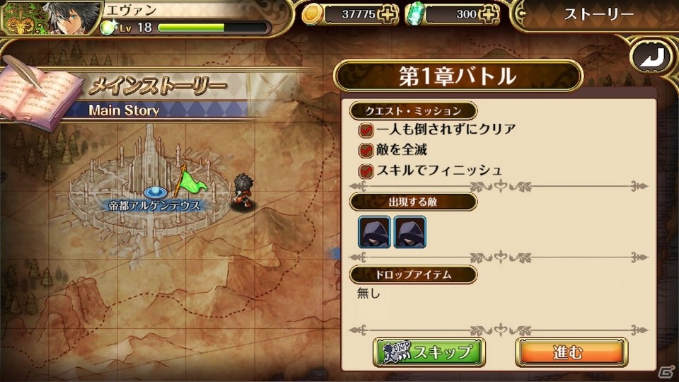 iOS/Android「グラナディアサーガ」が配信開始！記念イベント「再会する宿命の刃」も開催の画像2