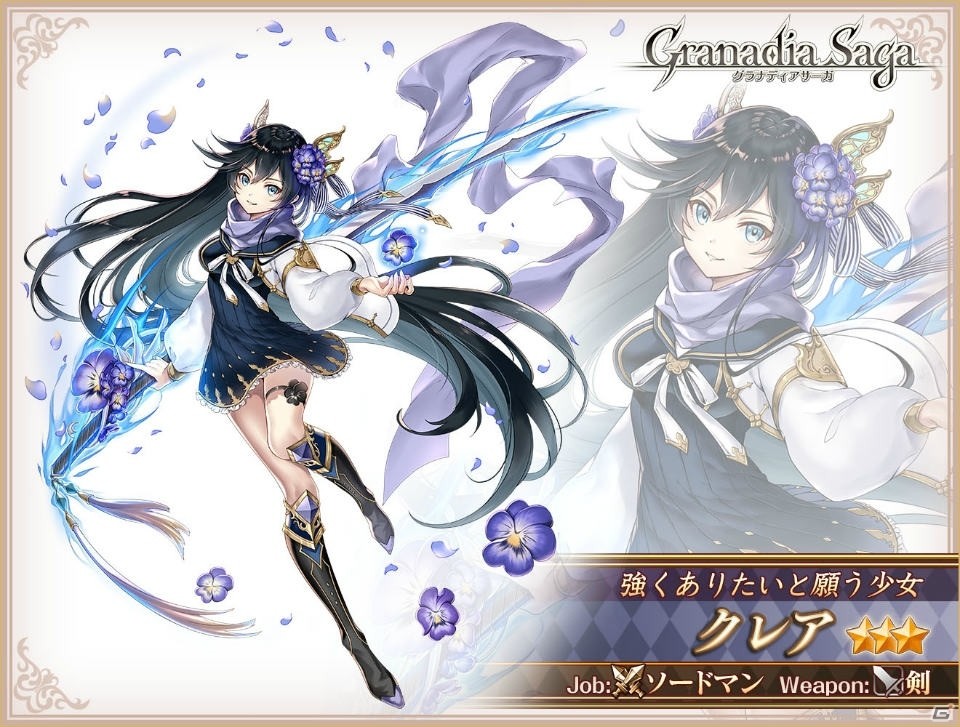 iOS/Android「グラナディアサーガ」が配信開始！記念イベント「再会する宿命の刃」も開催の画像9