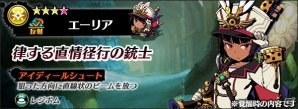 iOS/Android「グラフィティスマッシュ」150万DL達成でロードジュエルがプレゼント！新イベントダンジョンが実装の画像2