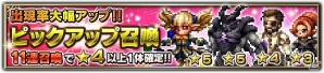 iOS/Android「ファイナルファンタジー ブレイブエクスヴィアス」FFXIより“ブチ切れシャントット”参戦！イベント「ル・アビタウ神殿」が開催の画像1