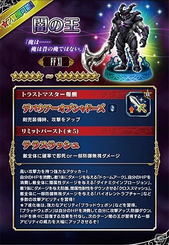 iOS/Android「ファイナルファンタジー ブレイブエクスヴィアス」FFXIより“ブチ切れシャントット”参戦！イベント「ル・アビタウ神殿」が開催の画像3