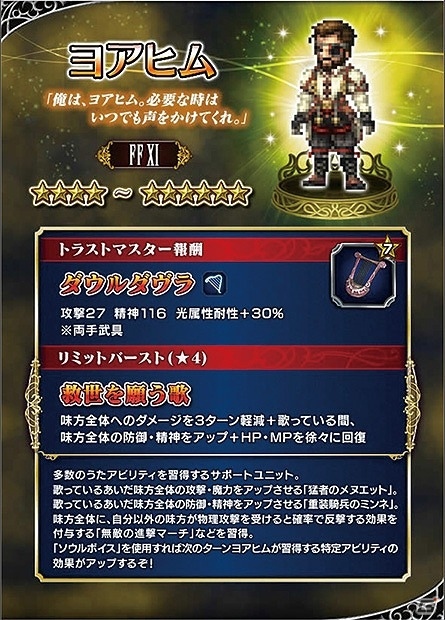 iOS/Android「ファイナルファンタジー ブレイブエクスヴィアス」FFXIより“ブチ切れシャントット”参戦！イベント「ル・アビタウ神殿」が開催の画像4