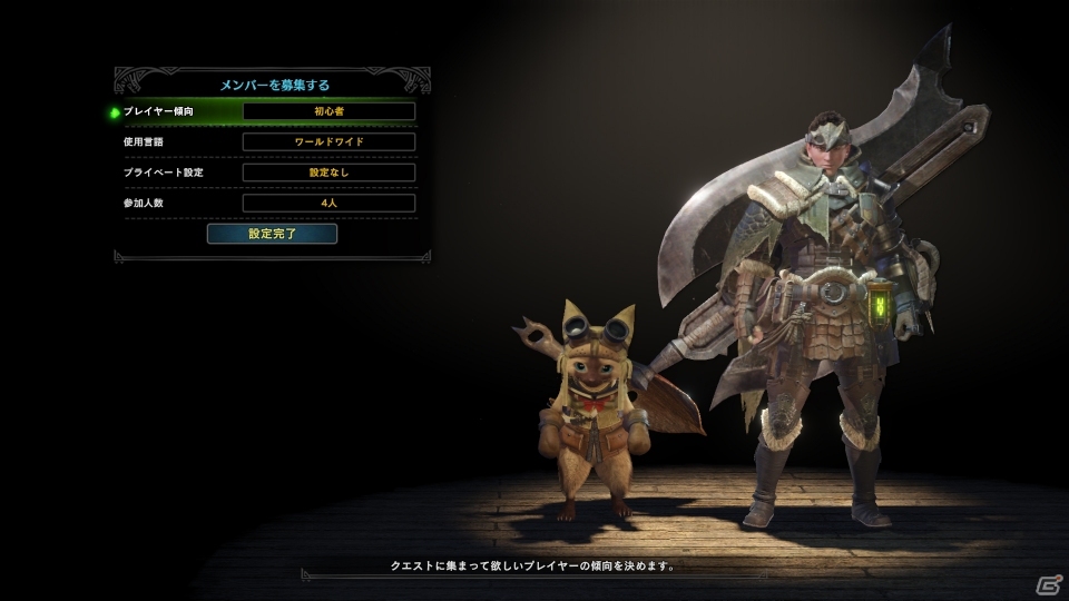 「モンスターハンター：ワールド」PS Plus加入者向けβテストが12月10日2時よりスタート！予習しておきたい要素を紹介の画像11