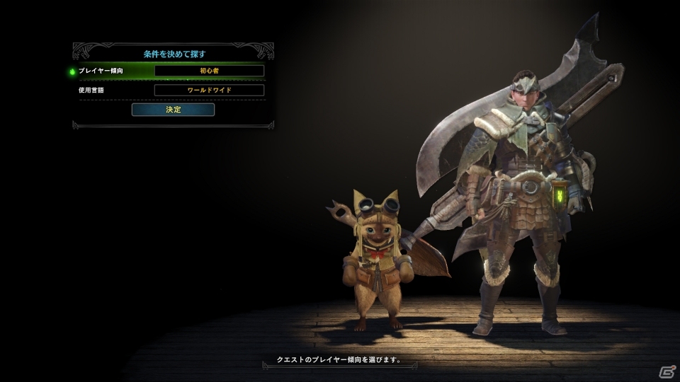 「モンスターハンター：ワールド」PS Plus加入者向けβテストが12月10日2時よりスタート！予習しておきたい要素を紹介の画像12