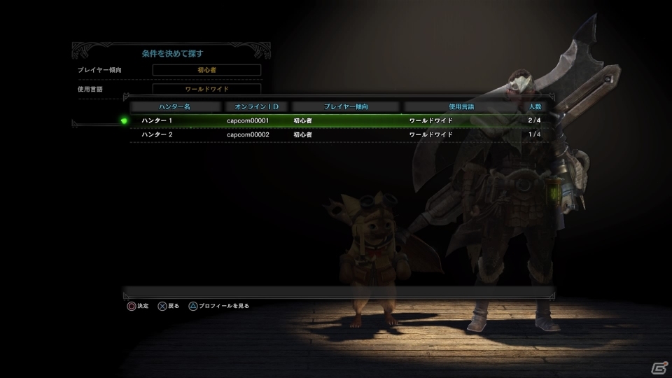 「モンスターハンター：ワールド」PS Plus加入者向けβテストが12月10日2時よりスタート！予習しておきたい要素を紹介の画像13