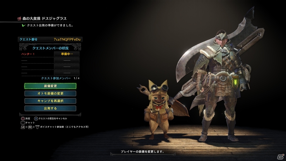 「モンスターハンター：ワールド」PS Plus加入者向けβテストが12月10日2時よりスタート！予習しておきたい要素を紹介の画像15