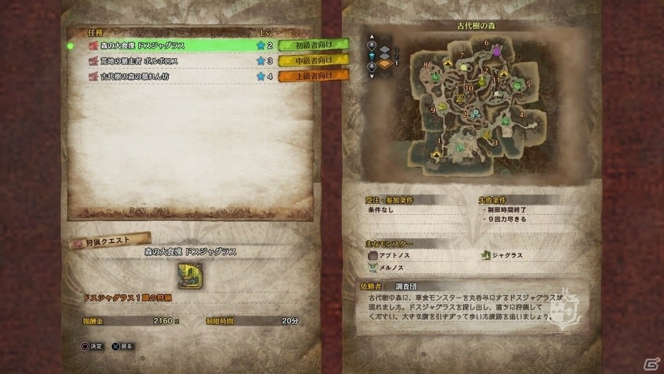 「モンスターハンター：ワールド」PS Plus加入者向けβテストが12月10日2時よりスタート！予習しておきたい要素を紹介の画像9