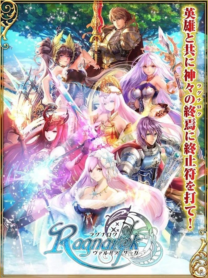 配信開始・事前登録受付中のiOS/Android向け最新スマホゲームアプリ（2017年12月02日号）の画像6
