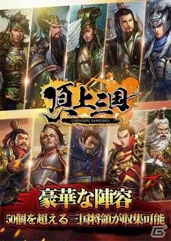 配信開始・事前登録受付中のiOS/Android向け最新スマホゲームアプリ（2017年12月02日号）の画像7