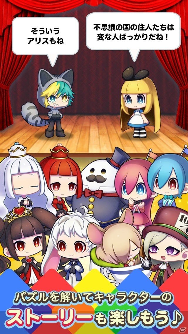 パズルを解いてハコニワとストーリーを楽しもう！「アリスティア～不思議の国のブロックパズル～」がiOS/Android向けに配信開始の画像4